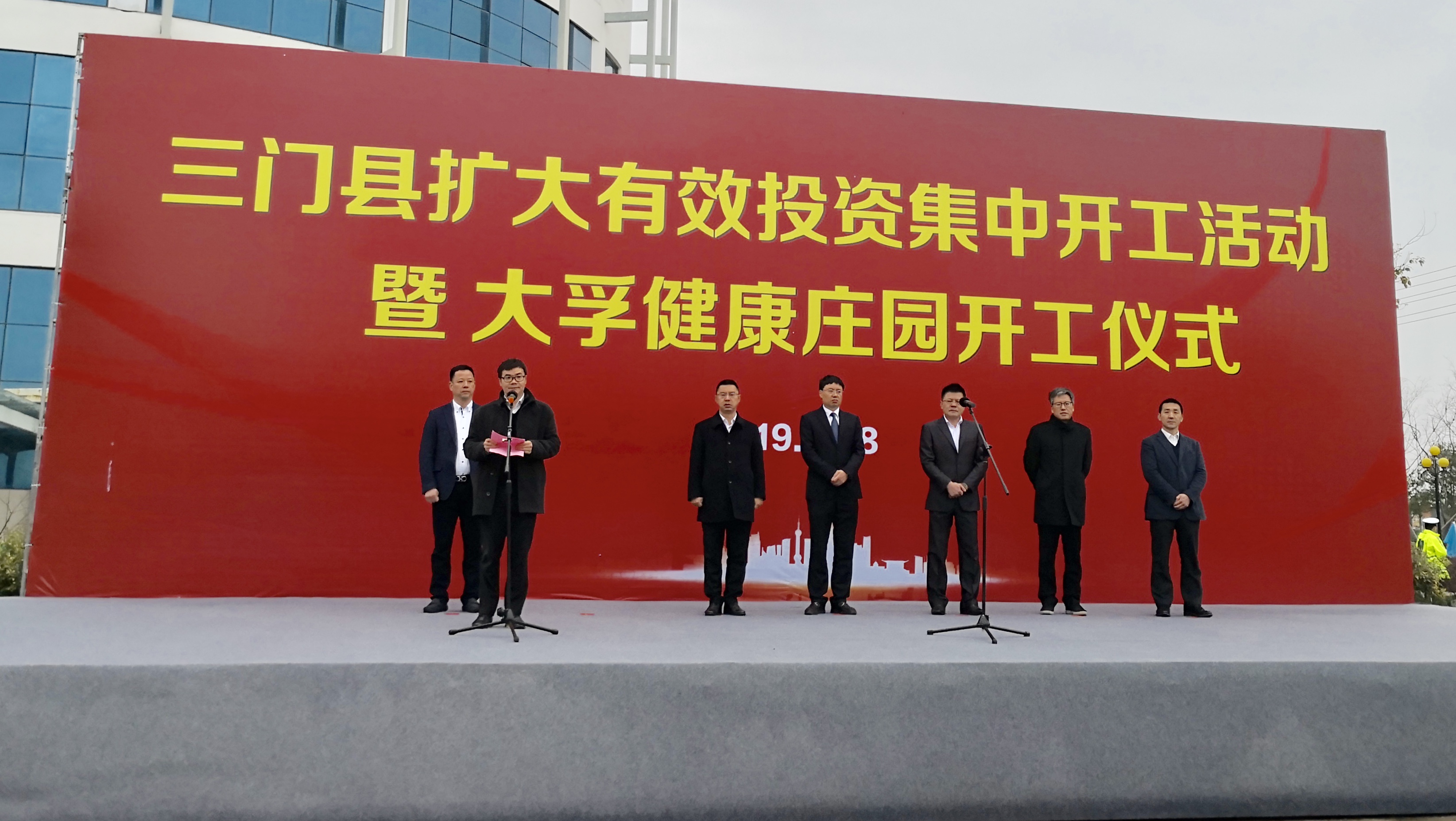 2019年2月28日 大孚健康庄园项目举行开工仪式.jpg